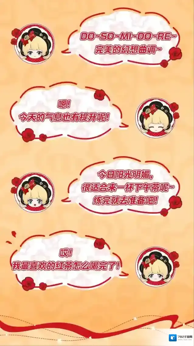 元梦之星长笛演奏