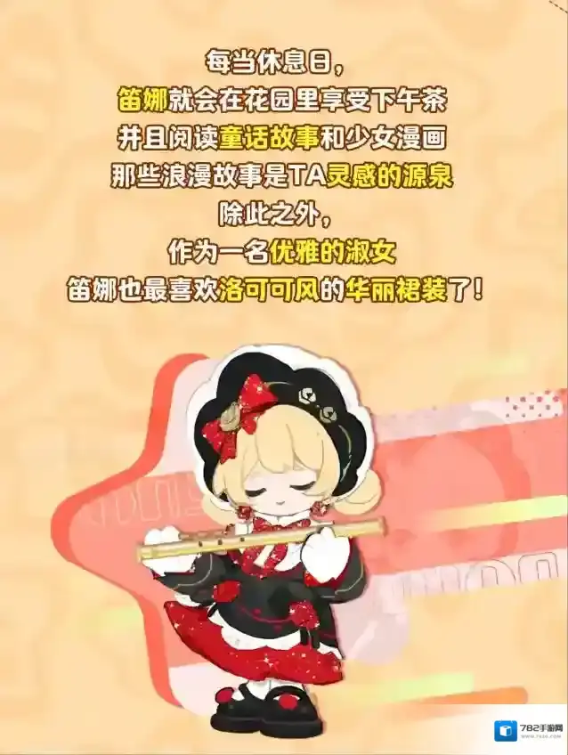 元梦之星奏鸣曲