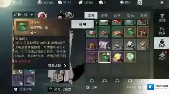 一梦江湖也就是