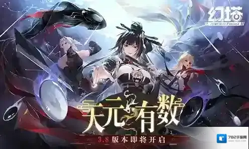 ​ 过往与未来 幻塔3.8版本即将开启