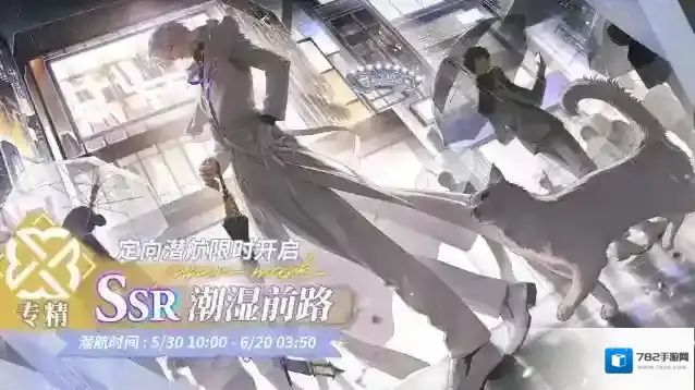 白荆回廊「定向潜航·潮湿前路」限时开启！