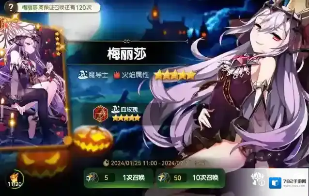 第七史诗吸血鬼