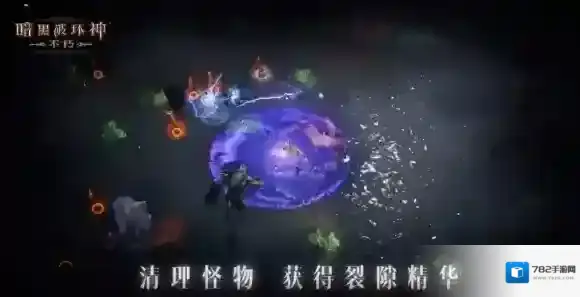 暗黑破坏神不朽恐惧