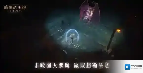 暗黑破坏神不朽传奇装备