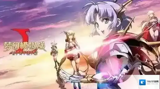 梦幻模拟战最强奶妈介绍 最强奶妈推荐