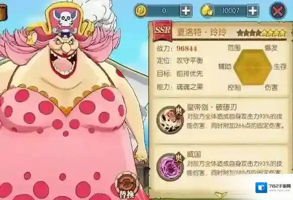 航海王:燃烧意志大妈