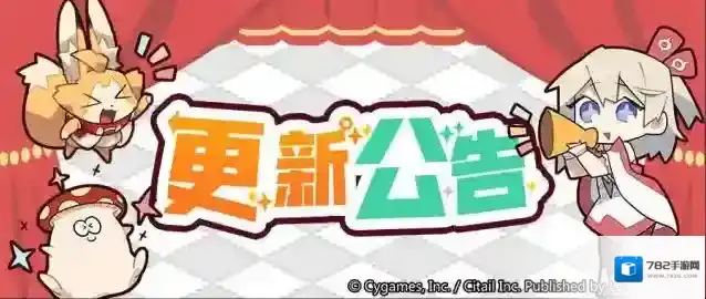 世界弹射物语  6月20日 10时不停服更新公告