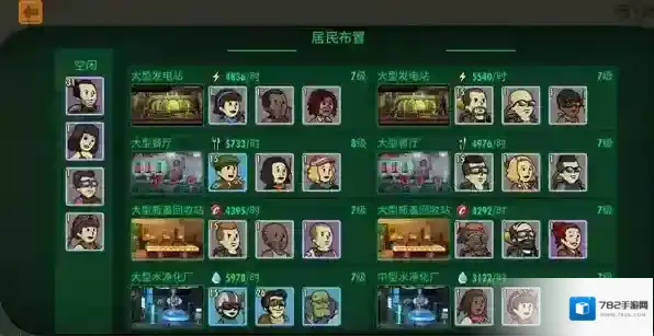 辐射避难所游戏