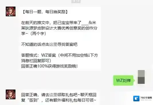 王者荣耀设计大赛