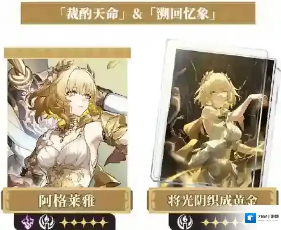 崩坏星穹铁道铁道