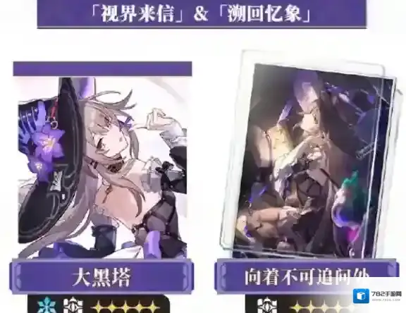 崩坏星穹铁道五星