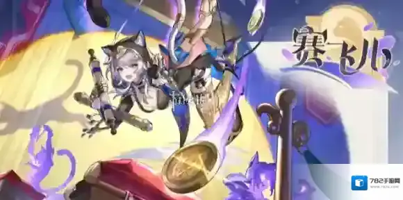 崩坏星穹铁道赛飞儿值得抽吗-崩坏星穹铁道赛飞儿抽取建议