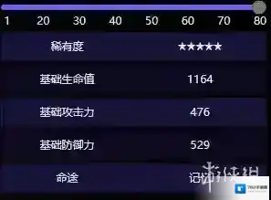 崩坏星穹铁道忆灵