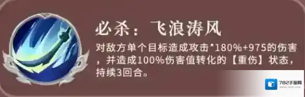 三国志异闻敌人