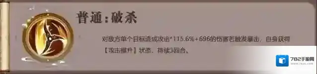 三国志异闻录属性