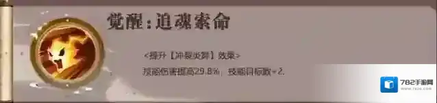 三国志异闻录技能