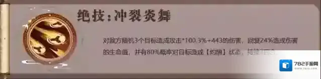 三国志异闻录攻击