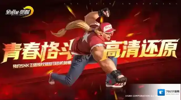 全明星觉醒三大