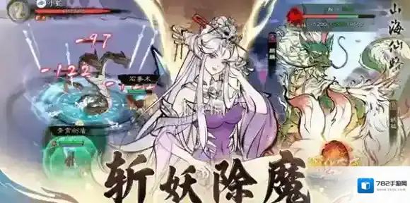 山海仙路天级神兽怎么获得-山海仙路天级神兽获取方法