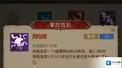 英雄没有闪核心