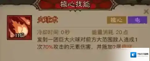 英雄没有闪电矛