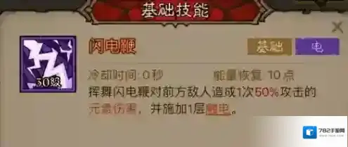 英雄没有闪火球术