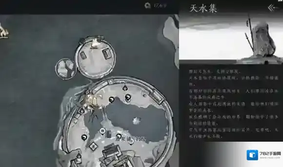 燕云十六声箭头