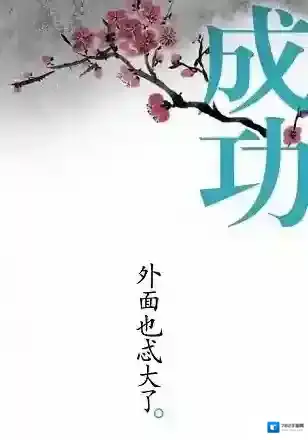 汉字魔法文字游戏魔法