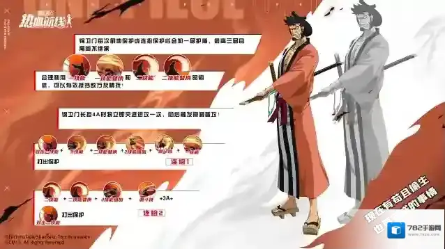 航海王热血航线超凡伙伴「狐火·锦卫门」现已登场！连招攻略带你一图掌握