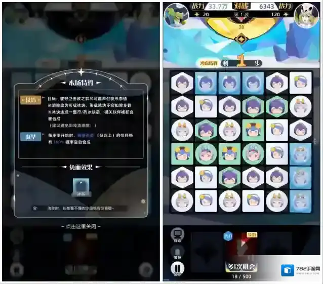 召唤与合成2特性