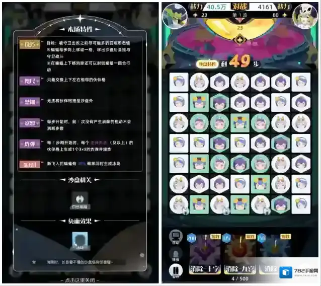 召唤与合成2沙盘