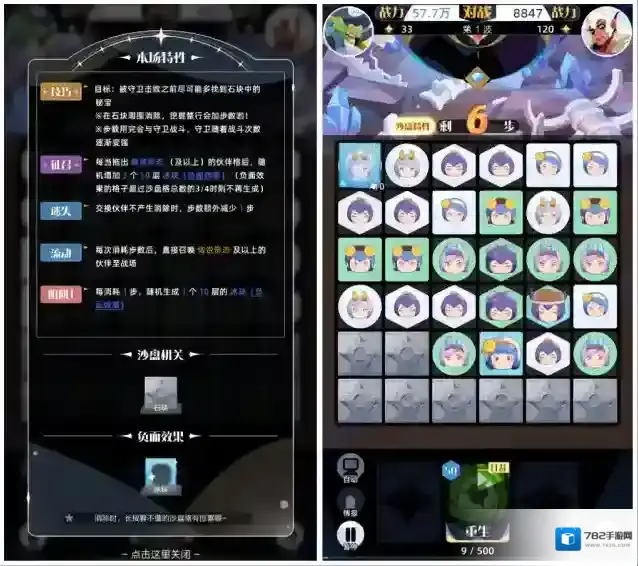 召唤与合成2伙伴