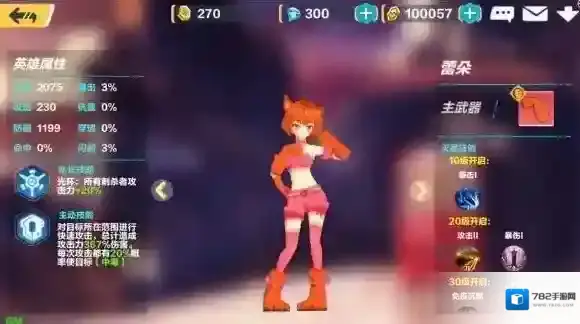 暮色方舟蕾朵厉害吗 蕾朵技能介绍