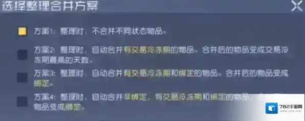 黎明觉醒官方服储物柜