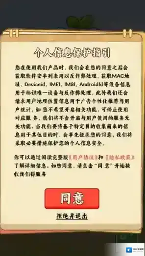 种菜忙不停红包版游戏