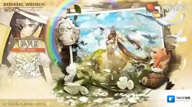 白夜极光新时装公开 伊芙·春归如愿