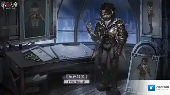 第五人格天空之外