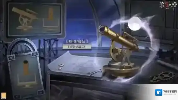 第五人格星空之翼