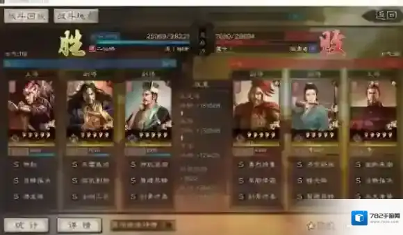 三国志战略版潜龙