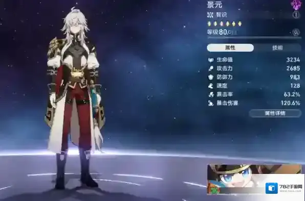 崩坏星穹铁道延长记号