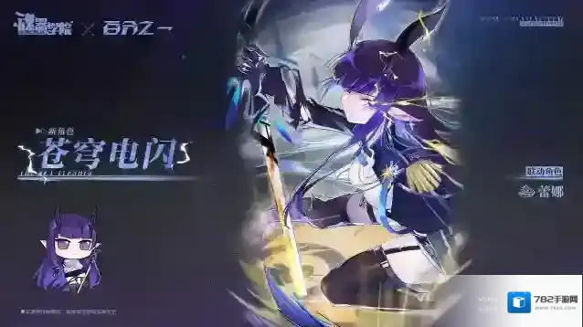 魂器学院 【联动学员档案】鸣神流–蕾娜。请多指教。