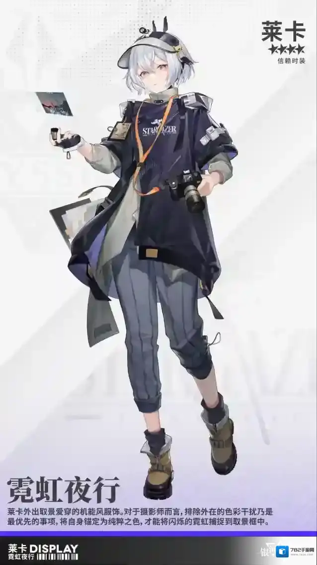 银河境界线特勤