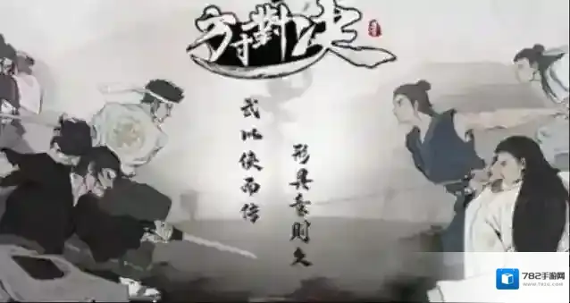 方寸对决真气获取攻略