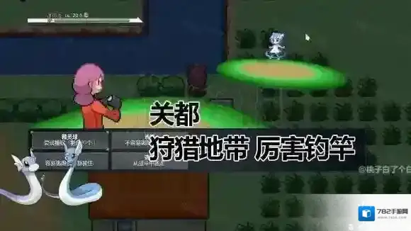 pokemmo手游迷你龙获得方法 关都合众迷你龙捕捉方法