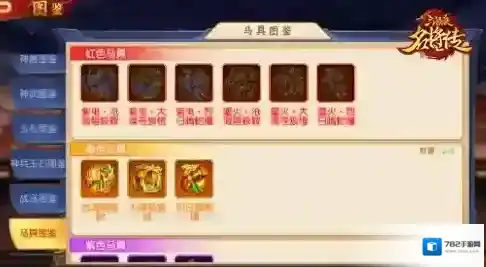 三国杀名将传敌方