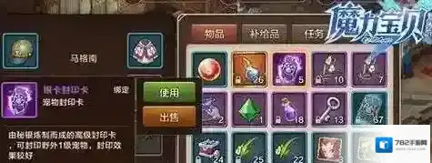 魔力宝贝手游怎么封印宠物 宠物封印攻略