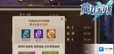 魔力宝贝手机版银卡