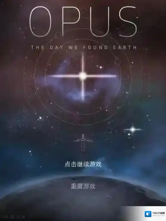 OPUS地球计划隐藏结局是什么 opus地球计划隐藏彩蛋分享