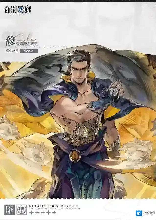 白荆回廊同调者技能介绍 | 修