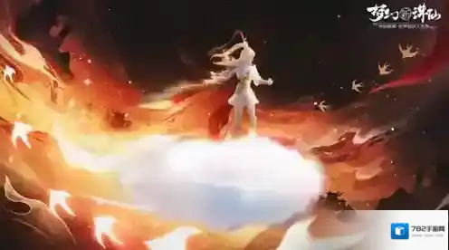 梦幻新诛仙时装